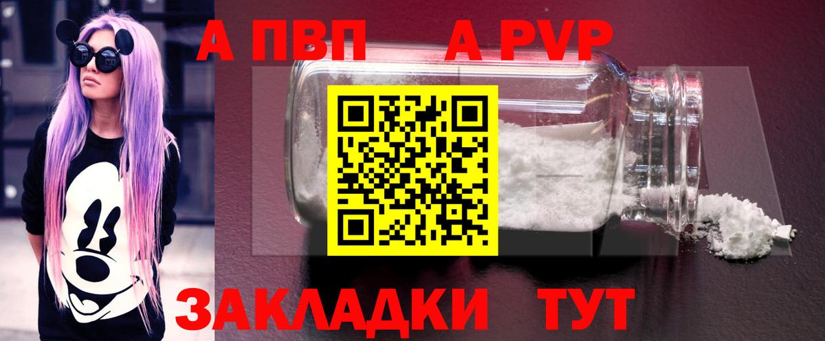 А ПВП Crystall  Вход с VPN  A PVP СК  Нижний Новгород 