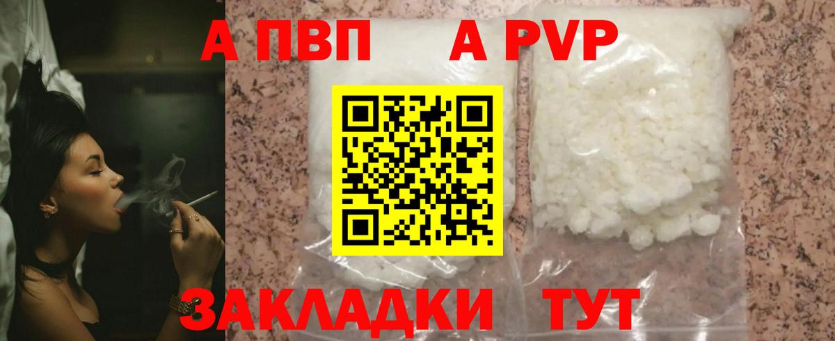 Alpha PVP кристаллы Нижний Новгород