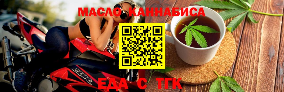 Нижний Новгород  Canna-Cookies конопля  Вход с VPN 