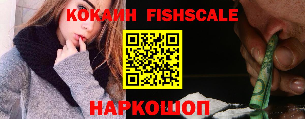 Cocaine Колумбийский  Вход с VPN  наркотики  Нижний Новгород  Cocaine 
