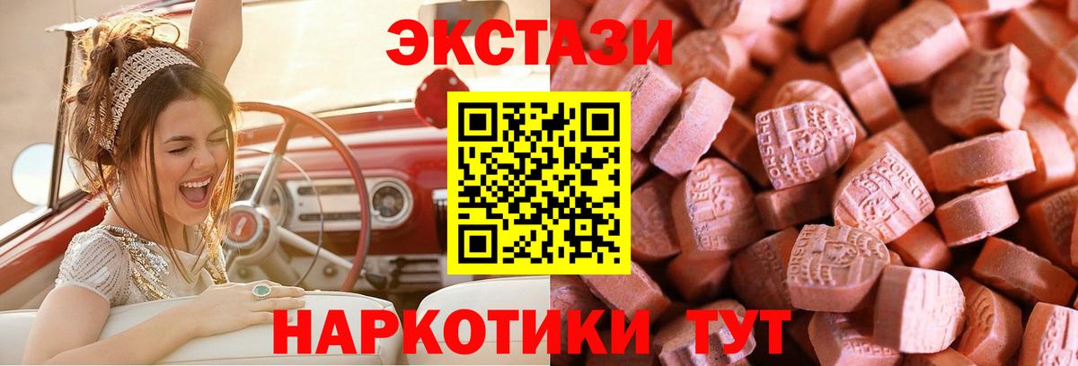 цены   ЭКСТАЗИ  Нижний Новгород  Вход с VPN  ЭКСТАЗИ 250 мг 