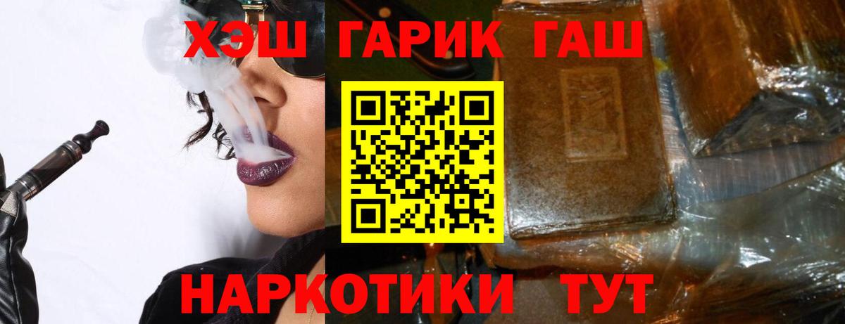 Гашиш hashish Нижний Новгород