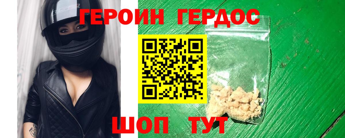 ГЕРОИН Афган  Вход с VPN  Нижний Новгород 