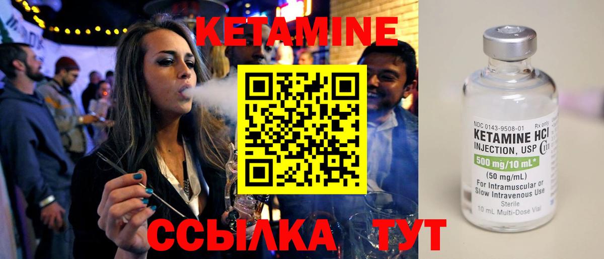 Кетамин VHQ Нижний Новгород