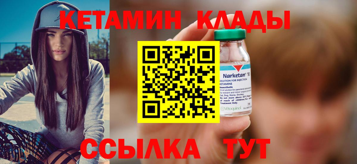 КЕТАМИН ketamine  Кетамин ketamine  Вход с VPN  Нижний Новгород 