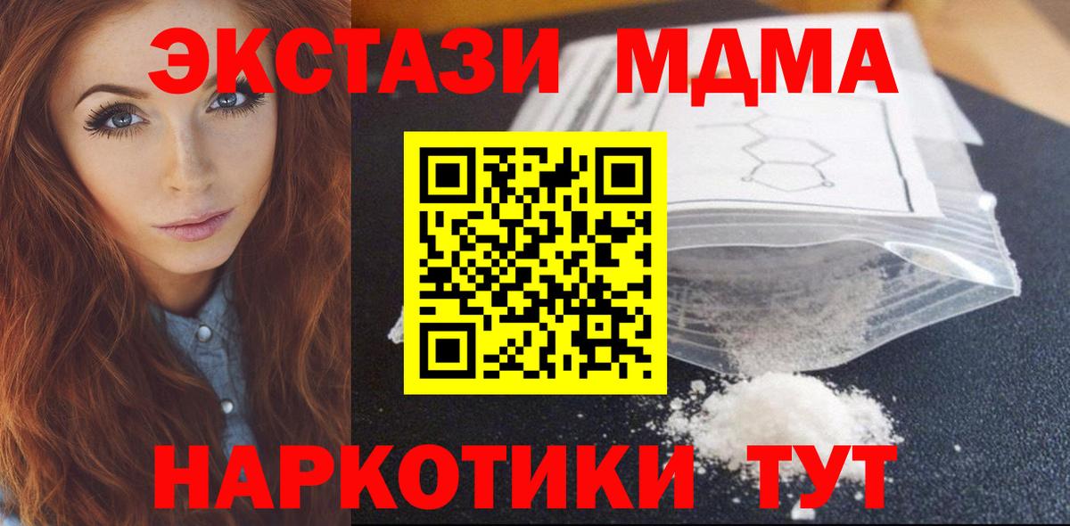 Нижний Новгород  MDMA Molly  MDMA crystal  МДМА  Вход с VPN 