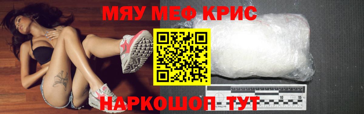 Мефедрон мяу мяу  МЯУ-МЯУ мука  купить наркоту  МЯУ-МЯУ  Вход с VPN  МЯУ-МЯУ  Нижний Новгород 