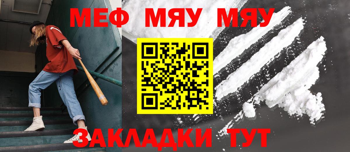 Меф Нижний Новгород