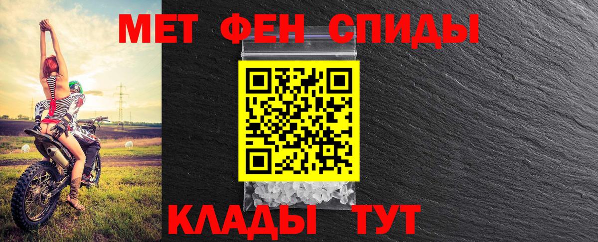 Метамфетамин кристалл Нижний Новгород