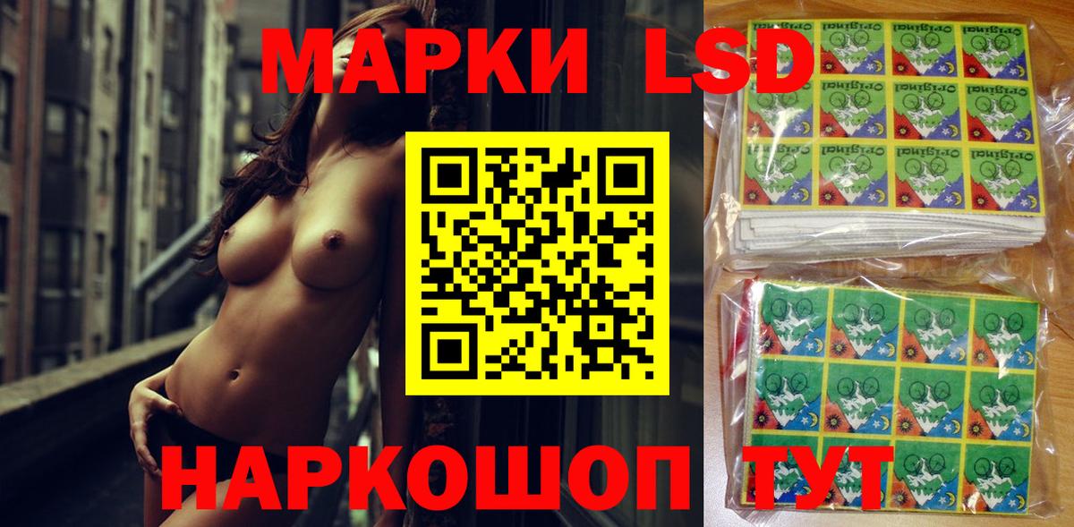 Марки 25I-NBOMe 1500мкг Нижний Новгород