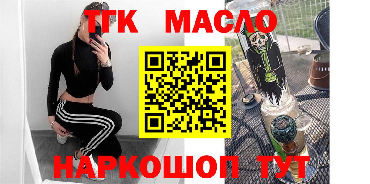 Нижний Новгород  ТГК жижа  ТГК вейп с тгк  Вход с VPN 