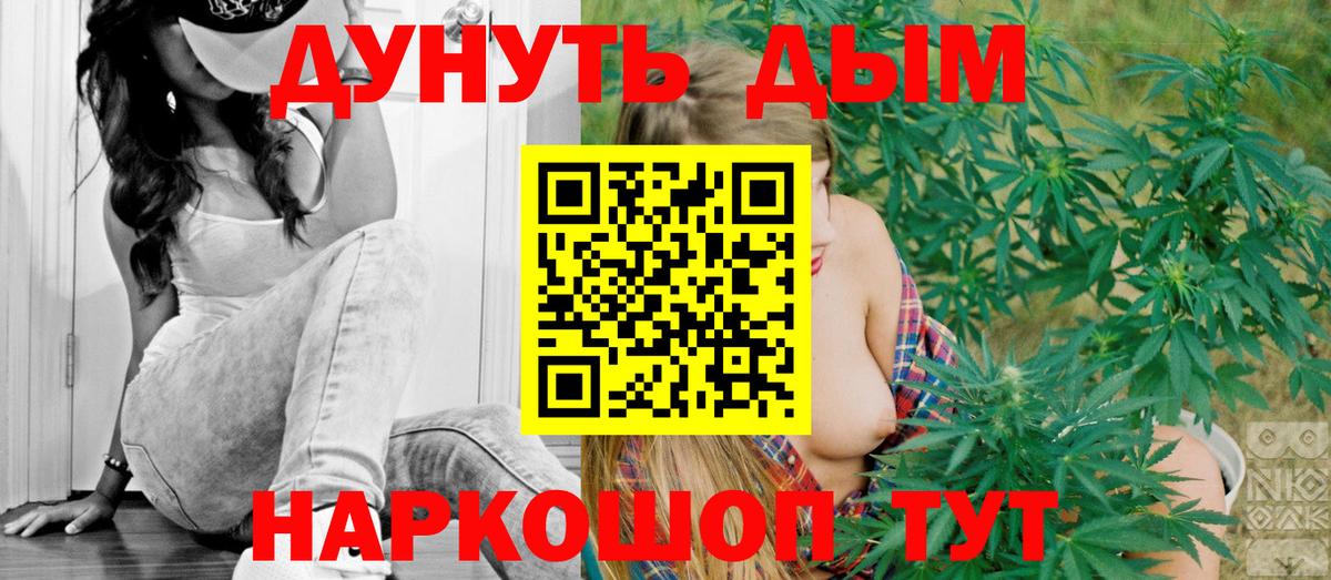 Бошки Шишки гибрид  Конопля SATIVA & INDICA  Нижний Новгород  Вход с VPN  Бошки марихуана ГИДРОПОН 